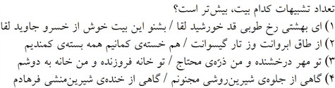 صورت سوال
