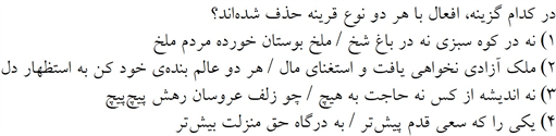 صورت سوال