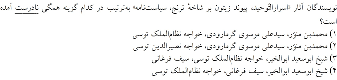 صورت سوال