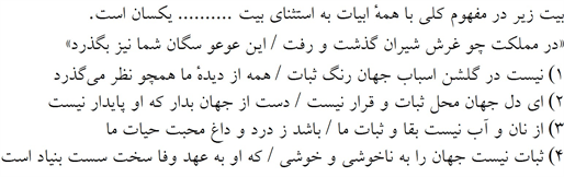 صورت سوال