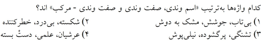 صورت سوال