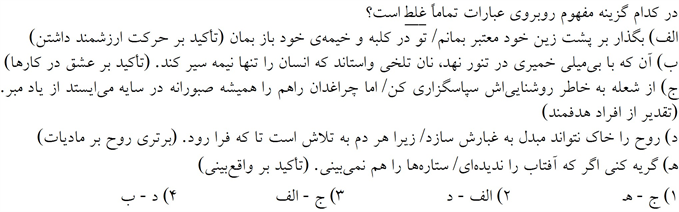 صورت سوال