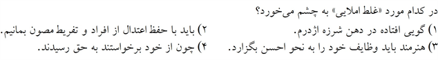 صورت سوال