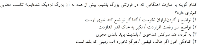 صورت سوال