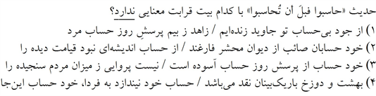 صورت سوال