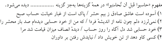 صورت سوال
