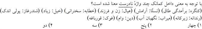 صورت سوال