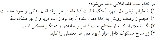 صورت سوال