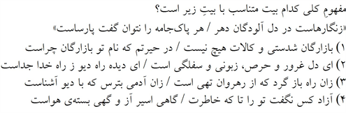 صورت سوال