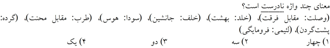 صورت سوال