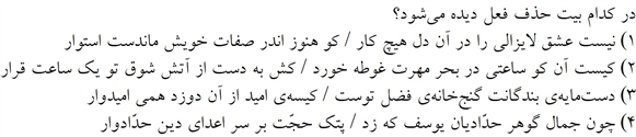 صورت سوال