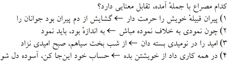 صورت سوال