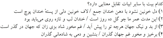 صورت سوال