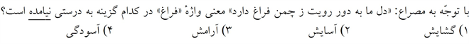 صورت سوال