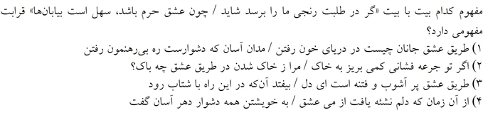 صورت سوال