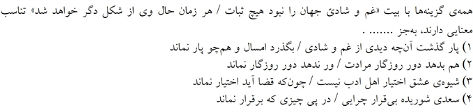 صورت سوال