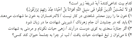 صورت سوال