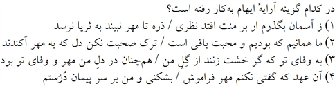 صورت سوال