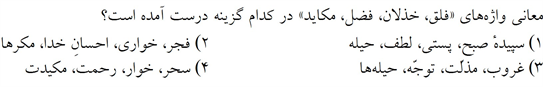 صورت سوال