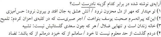 صورت سوال