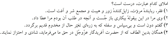 صورت سوال