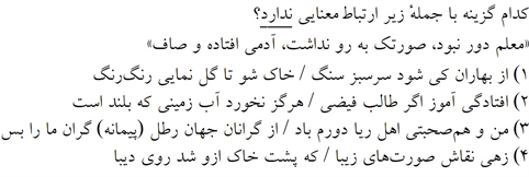 صورت سوال