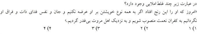 صورت سوال