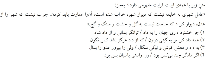 صورت سوال