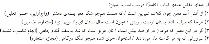 صورت سوال