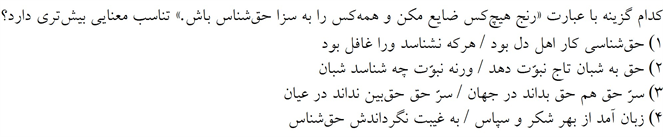 صورت سوال