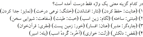 صورت سوال