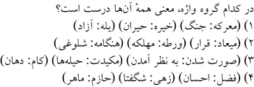 صورت سوال