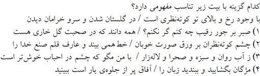صورت سوال