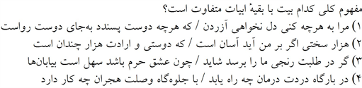 صورت سوال