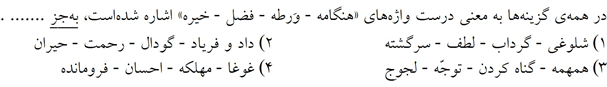 صورت سوال