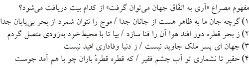 صورت سوال
