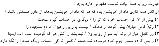 صورت سوال