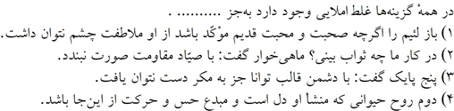 صورت سوال