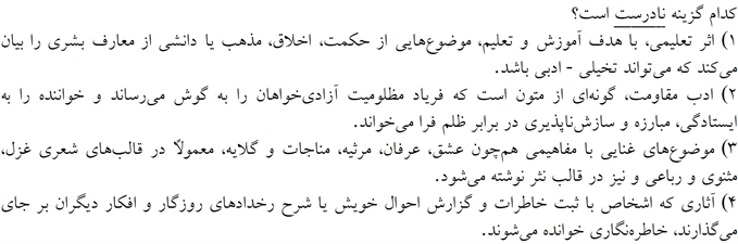 صورت سوال