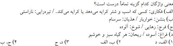 صورت سوال