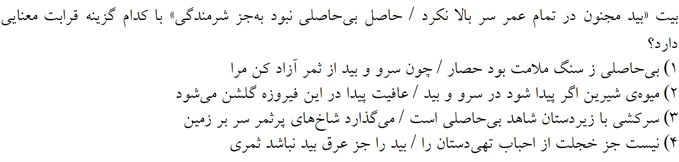 صورت سوال