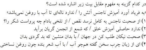 صورت سوال