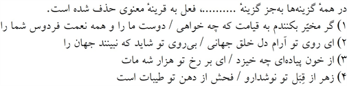 صورت سوال
