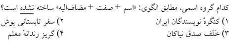 صورت سوال