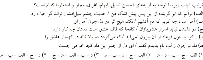 صورت سوال