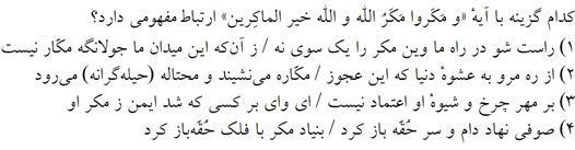 صورت سوال