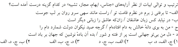 صورت سوال