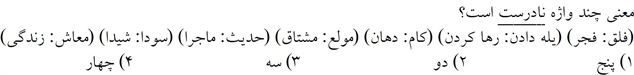صورت سوال