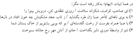 صورت سوال