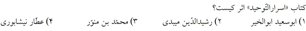 صورت سوال